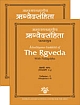 Asvalayanasamhita of The Rigveda (2 Vols. Set) (With Padapatha, Detailed Introduction and two Indices)
