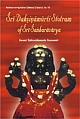 Sri Daksinamurti Stotram of Sri Shankaracharya With the Commentary Tattva Prakashika