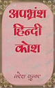 Apabhramsa-Hindi-Kosa Apabhramsa-Hindi-Dictionary