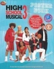Disney High School Musical 3 Poster Book