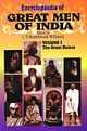 Ency. of Great Men of India (set of 3 Vols.)
