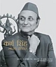 Karan Singh - Sakshas Itihas- Hindi (