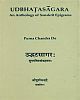 Udbhatasagara An Anthology of Sanskrit Epigrams (Three Vols. in One)