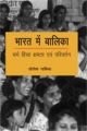 Bharat me Balika : Dharm Hinsa Kshamta avam Parivartan