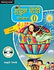 Mridul Hindi Pathmala  0 with CD ROM