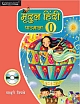 Mridul Hindi Pathmala - non CCE 0, pb+cd