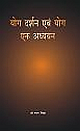 Yog Darshan Avem Yog- Ek Adhyan