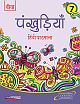Pankhudiya Hindi Pathmala - 7 - New Edition
