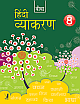 Hindi Vyakaran 8 (Hindi) 