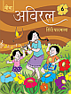 Aviral Hindi Pathmala (Book - 6) (Hindi) 