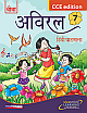 Aviral: Hindi Pathmala 