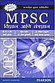  MPSC : Vigyan aani Tantragyan