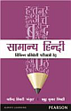Samanya Hindi: Vibhin Pratiyogi Pariksha Hetu