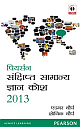 Pearson Sankshipt Samanya Gyan Kosh 2013 (Hindi) 