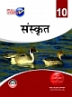 Full Marks Sanskrit : Class - 10 (X)