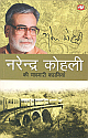 Narendra Kohli Ki Yaadgari Kahaniya (Hindi) 