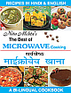 The Best of Microwave Cooking 