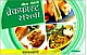 Breakfast Receipies (Veg) Hindi