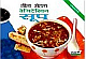 Vegeterian Soup(Hindi) 