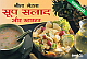 Soups Salads Aur Starters Hindi