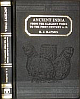 Ancient India - From the earliest times to the first century Facsimile of 1916 ed Edition