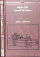 Delhi Fort : A Guide to its Buildings and Gardens Facsimile of 1914 ed Edition 
