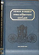  Demon Worship and Other Supperstitions in Ceylon