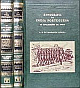  Etnografia Da India Portugese Vol I & ||