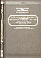  Glimpses of Ancient Dravidians (T.A.- Vol. 1 Pt. 5) 01 Edition