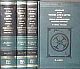  Glossary of the Tribes and Castes of the Punjab and the North West Frontier Province - 3 Vols. Facsimile of 1911 ed Edition