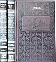India Past and Present - 2 Vols.