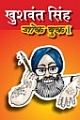 Joke Book - 1 (Hindi)