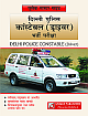  Delhi Police Constable (Driver) (Hindi)