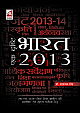  Ek Dristi Bharat 2013: Sangh Avum Rajya Lok Aayog Ki Prarambhik Avum Mukhya Pariksha Hetu (Hindi)