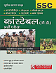  SSC Constable (GD) Bharti Pariksha (Hindi)