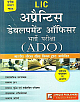  LIC ADO Apprentice Development Officer Bharti Prakisha Guide (Hindi)