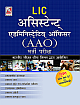  LIC AAO Assistant Administrative Officer Bharti Pariksha (Hindi)