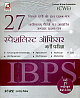  IBPS (CWE) Specialist officers` Practice Paper (Hindi)
