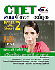  CTET 2014 Practice Workbook : Paper 2 - Ganit & Vigyan (Hindi)