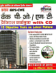  Lakshya IBPS-CWE Bank PO/ MT Practice Workbook: 15 Objective + Descriptive Tests (With CD) (Hindi) 2nd Edition