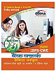  Lakshya IBPS - CWE Bank Clerk : Practice Workbook Nabintam Parikshya Padhati par Adharit 15 Practice Sets (Hindi)