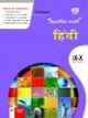 Together With ICSE Hindi 9 & 10