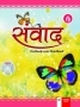 Samvad (Textbook-cum-Workbook) - 6