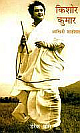  Kishore Kumar - Aakhri Shanshah (Hindi)