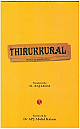 Thirukkural : Pearls of Inspiration