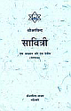 Savitry (Padyanuvad) Hindi 
