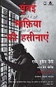 Mumbai Mafia Ki Hasinayein: Underworld Se Judi Aurto Ki Kahaniya (Hindi) 