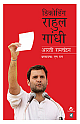 Decoding Rahul Gandhi (Hindi) 