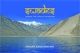 Swades : Ladakh The Land Of Splendour 
