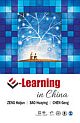 E-Learning in China 